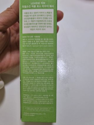 소담스퀘어 상암 [아멍코스메틱] 러뷰 리얼스킨 파룰 효소 파우더 워시 — 5점을 준 리뷰어가 2022년 11월 올린 사용 사진