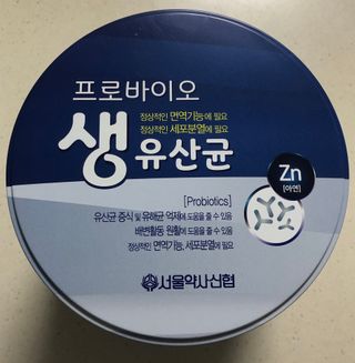 서울약사신협_프로바이오생유산균_2.5G x 100포 — 5점을 준 리뷰어가 2021년 5월 올린 사용 사진
