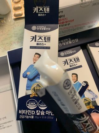 키즈텐플러스 연세 키즈텐 플러스 1개월 — 5점을 준 리뷰어가 2021년 2월 올린 사용 사진