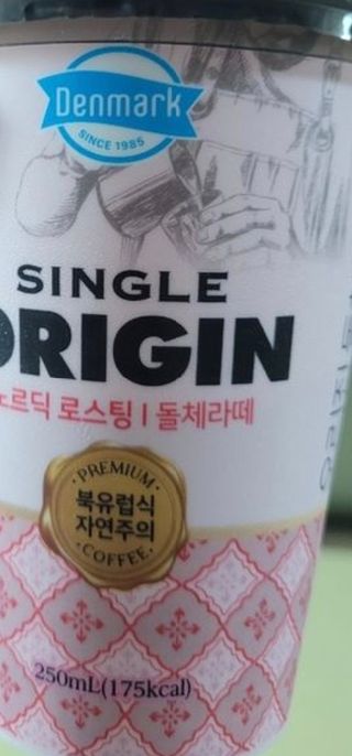 덴마크 싱글 오리진 노르딕 로스팅 — 5점을 준 리뷰어가 2023년 9월 올린 사용 사진