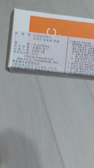 더마 사이언스 비타민 CCC 앰플 기미 브라이트닝 세럼 30ml — 5점을 준 리뷰어가 2021년 8월 올린 사용 사진