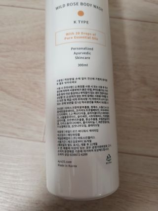 AYU25[아유트웬티파이브]피부 진정, 보습 와일즈 로즈 바디워시 — 5점을 준 리뷰어가 2021년 3월 올린 사용 사진
