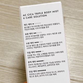 인스테드 아크 시카 트리플 바디미스트 — 4.5점을 준 리뷰어가 2021년 7월 올린 사용 사진