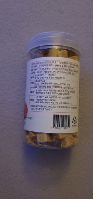 [펫시밀] 원물그대로 영양듬뿍 진공동결건조 북어트릿75g,치킨트릿100g,연어트릿75g 강아지 고양이 간식 — 5점을 준 리뷰어가 2023년 5월 올린 사용 사진
