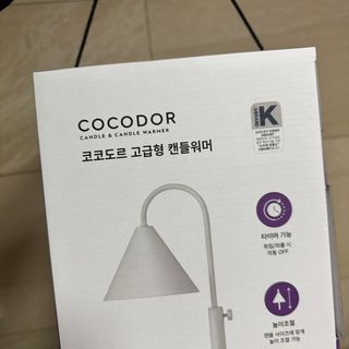 [코코도르] 고급형 무드등 캔들 워머 + 캔들 세트(캔들워머1ea+캔들 랜덤 1ea) — 5점을 준 리뷰어가 2024년 12월 올린 사용 사진