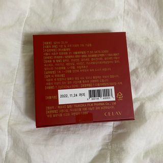 프리마인 귀족의 콜라겐, 92배 흡수율. 럭셔리 프리미엄 셀라브 콜라겐필름 30매 — 5점을 준 리뷰어가 2021년 9월 올린 사용 사진