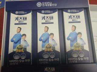 키즈텐플러스 연세 키즈텐 플러스 1개월 — 5점을 준 리뷰어가 2021년 3월 올린 사용 사진
