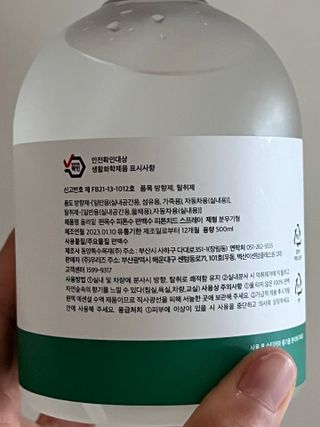 올라잍 편목수 피톤치드 스프레이 — 5점을 준 리뷰어가 2023년 2월 올린 사용 사진