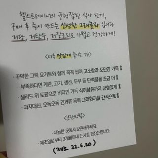 [그래한끼] 무설탕/저당 시리얼타입 수제그래놀라 (40gX10개) — 5점을 준 리뷰어가 2022년 7월 올린 사용 사진