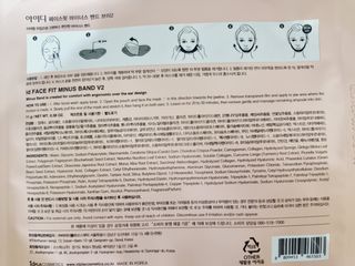 아이디플라코스메틱 아이디 페이스핏 마이너스 밴드 v2 — 5점을 준 리뷰어가 2021년 6월 올린 사용 사진