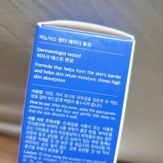 키노닉스 원더 레미디 튜브 보습크림 — 5점을 준 리뷰어가 2022년 3월 올린 사용 사진