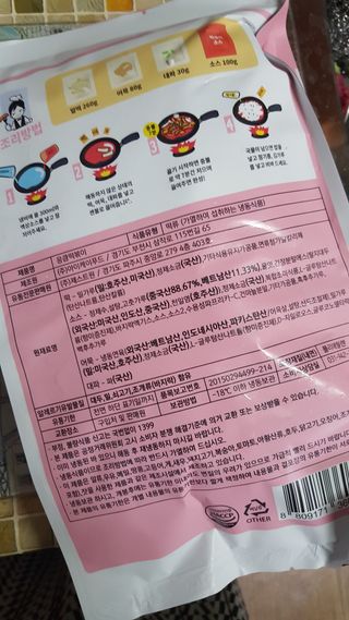 응큼떡볶이 — 4점을 준 리뷰어가 2021년 3월 올린 사용 사진