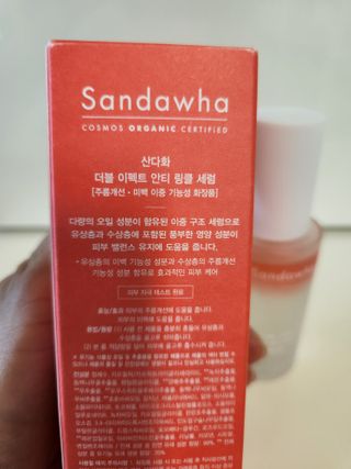 산다화 더블 이펙트 안티 링클 세럼 50ml — 5점을 준 리뷰어가 2022년 10월 올린 사용 사진
