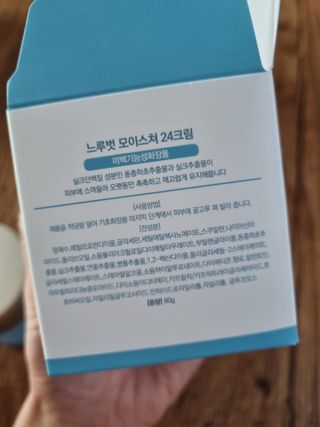 Dr.느루벗 느루벗 모이스쳐 24 크림 — 5점을 준 리뷰어가 2021년 4월 올린 사용 사진