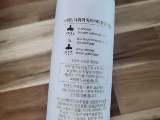 [엠메이데이] 샤워인샤워 화이트 바디 톤업크림 300g — 4점을 준 리뷰어가 2021년 12월 올린 사용 사진