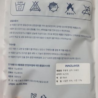 이노레이어 무봉제드로즈_일반형 — 5점을 준 리뷰어가 2021년 3월 올린 사용 사진