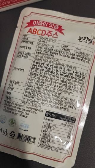 본황칠 이즙이 맛즙 ABC주스 30EA — 4.5점을 준 리뷰어가 2022년 7월 올린 사용 사진