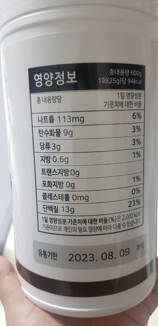 뉴트리션팩토리 닥터큐어 프리미엄쉐이크 다이어트쉐이크 — 5점을 준 리뷰어가 2021년 9월 올린 사용 사진