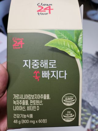 클린24시간 지중해로 쏙빠지다 1SET (800mg*60정) — 5점을 준 리뷰어가 2023년 5월 올린 사용 사진