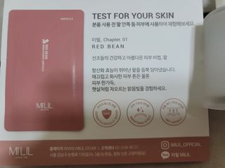 [미릴] 맑음빛 레드빈 브라이트닝 앰플 — 5점을 준 리뷰어가 2021년 1월 올린 사용 사진