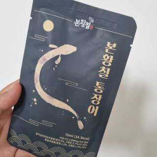 [비린내 완벽제거] 본황칠 통장어 국내산 장어즙 아르기닌 2800mg 장어즙효능 기력보강 — 5점을 준 리뷰어가 2022년 9월 올린 사용 사진