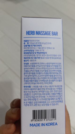제이제이바이오 허브마사지바 올인원 알약비누 — 5점을 준 리뷰어가 2021년 11월 올린 사용 사진