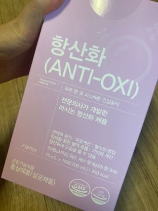 팸닥터 주식회사 항산화(ANTI-OXI) — 5점을 준 리뷰어가 2022년 11월 올린 사용 사진