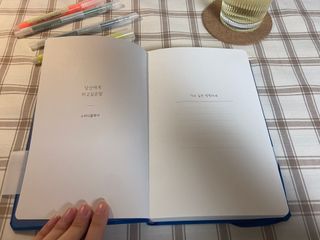 응원과 위로가 필요한 당신에게  리훈 하고싶은말 스터디 플래너 — 5점을 준 리뷰어가 2022년 4월 올린 사용 사진