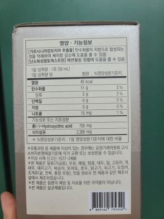 보의당 왕혜문 체감다이어트 — 5점을 준 리뷰어가 2022년 3월 올린 사용 사진