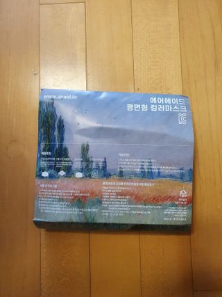 에어에이드 컬러 덴탈 마스크 — 4점을 준 리뷰어가 2021년 8월 올린 사용 사진