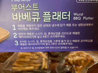 [테이스티나인] [레디잇x부루마불] 부어스트 바베큐 플래터 1000g — 5점을 준 리뷰어가 2022년 4월 올린 사용 사진