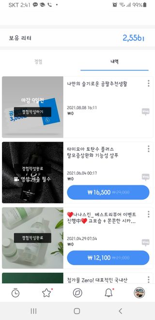 0.8L 마케팅팀 나만의 슬기로운 공팔추천생활 — 5점을 준 리뷰어가 2021년 8월 올린 사용 사진