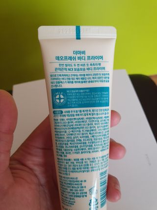 더마비 데오프레쉬 바디 프라이머 — 5점을 준 리뷰어가 2021년 6월 올린 사용 사진
