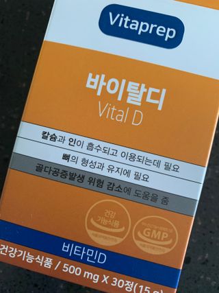 뉴트리션팩토리 비타프렙 바이탈디 비타민D 500mg — 5점을 준 리뷰어가 2021년 7월 올린 사용 사진