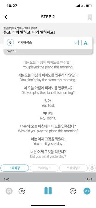 3030잉글리시 3030 잉글리시 초급부터 고급까지 전 강좌 14일 체험 수강권 — 5점을 준 리뷰어가 2022년 7월 올린 사용 사진