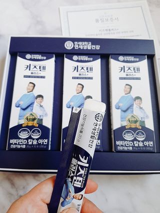 키즈텐플러스 연세 키즈텐 플러스 1개월 — 5점을 준 리뷰어가 2021년 2월 올린 사용 사진
