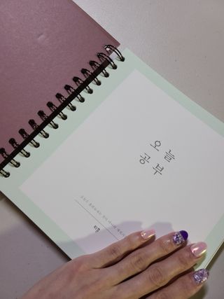리훈 여러분의 오늘을 채워나갈 수 있도록 도와줄 오늘공부 1년용 스터디플래너 — 4.5점을 준 리뷰어가 2021년 3월 올린 사용 사진