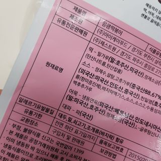 응큼떡볶이 — 5점을 준 리뷰어가 2021년 3월 올린 사용 사진