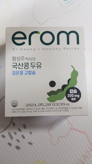 이롬 erom 황성주박사의 국산콩 두유 검은콩 고칼슘 — 5점을 준 리뷰어가 2020년 12월 올린 사용 사진