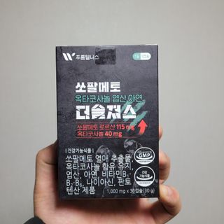 [푸름웰니스] 쏘팔메토 옥타코사놀 더솔져스 1000mg 30캡슐 — 5점을 준 리뷰어가 2021년 12월 올린 사용 사진