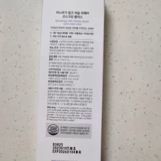 바노바기 코스메틱 바노바기 밀크씨슬 리페어 시카 선스크린 플러스 50ml — 5점을 준 리뷰어가 2023년 3월 올린 사용 사진