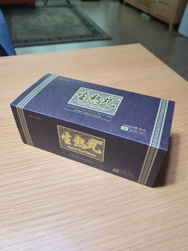 생열환 리뷰 사진