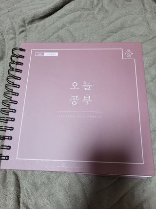 리훈 여러분의 오늘을 채워나갈 수 있도록 도와줄 오늘공부 1년용 스터디플래너 — 5점을 준 리뷰어가 2021년 4월 올린 사용 사진