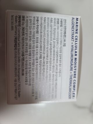 산수시 아쿠아 베네핏 24h 수부지 물광 속건조 수분크림 50ml — 5점을 준 리뷰어가 2021년 7월 올린 사용 사진