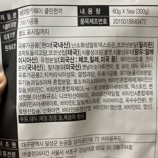 클린24시간  클린한끼 쉐이크 1세트 (5개) — 5점을 준 리뷰어가 2023년 5월 올린 사용 사진