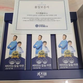 키즈텐플러스 연세 키즈텐 플러스 1개월 — 5점을 준 리뷰어가 2021년 2월 올린 사용 사진