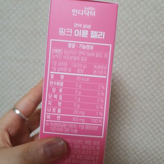 인디닥터 면역 생생 핑크 이뮨 젤리 + 타이탄 BCAA 프로틴 젤리스틱 — 5점을 준 리뷰어가 2022년 6월 올린 사용 사진