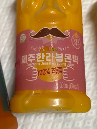 탐라원 제주의 맛, 몬딱주스 4종세트 - 한라봉몬딱주스, 천혜향몬딱주스, 청귤에이드, 당근몬딱주스 — 5점을 준 리뷰어가 2021년 8월 올린 사용 사진