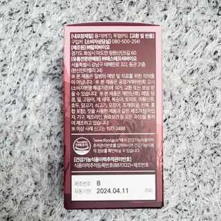 앙팡 츄어블 식물성 오메가3 1000mg x 80캡슐 — 5점을 준 리뷰어가 2022년 10월 올린 사용 사진