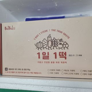 푸디푸디 1일1떡  가래떡 낱개포장 아침식사 식사대용 7종 세트 혼합 (14개입) — 5점을 준 리뷰어가 2022년 5월 올린 사용 사진